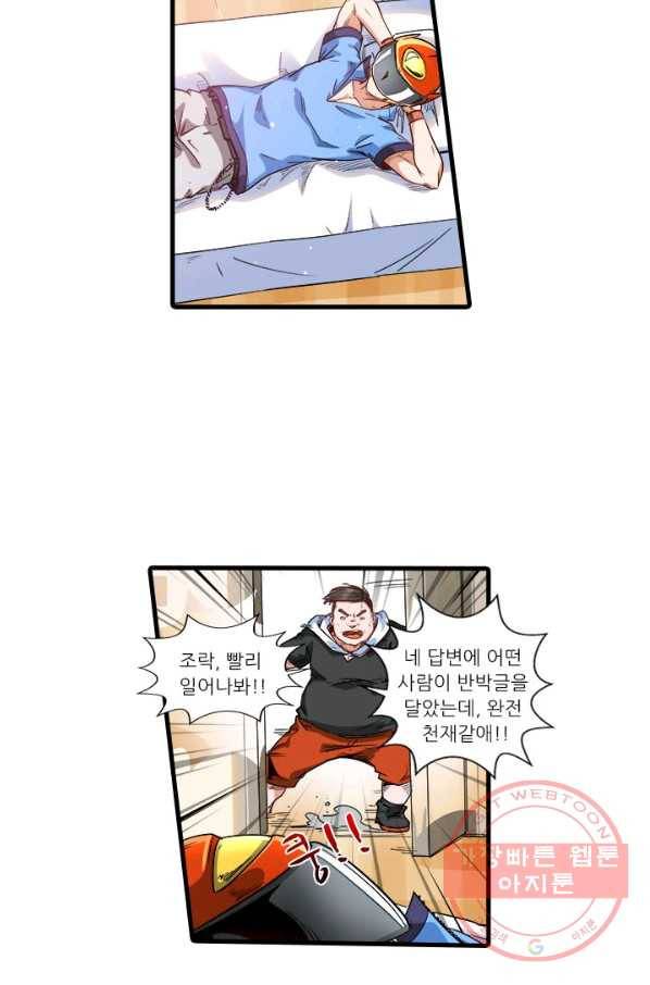 시어스톤:수련4만년 195화 38