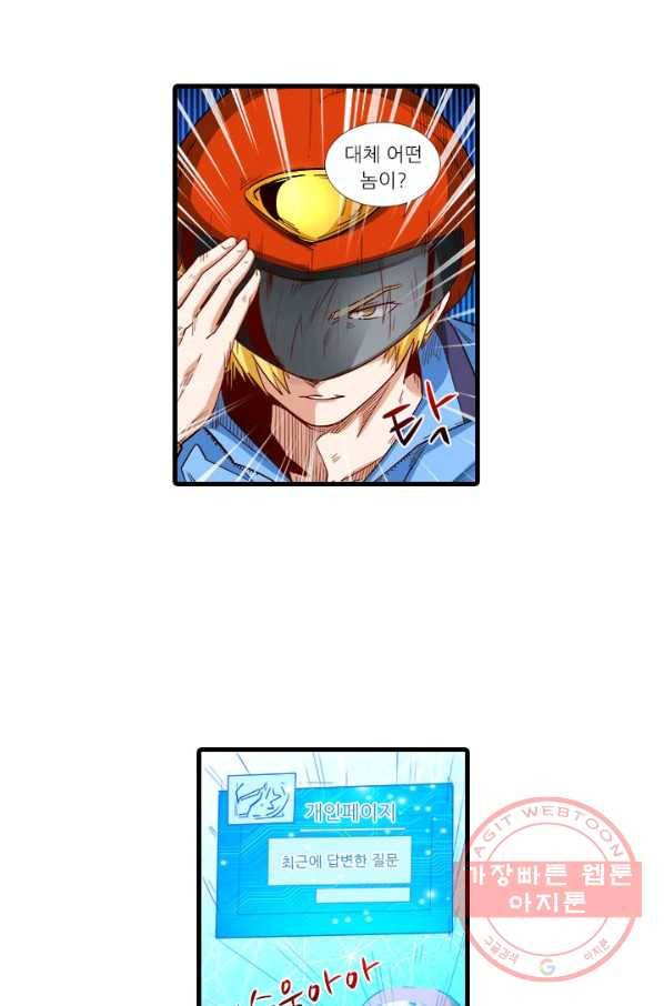 시어스톤:수련4만년 195화 42
