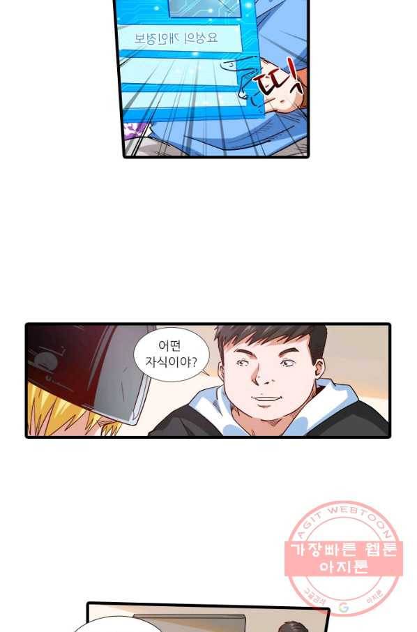 시어스톤:수련4만년 195화 46