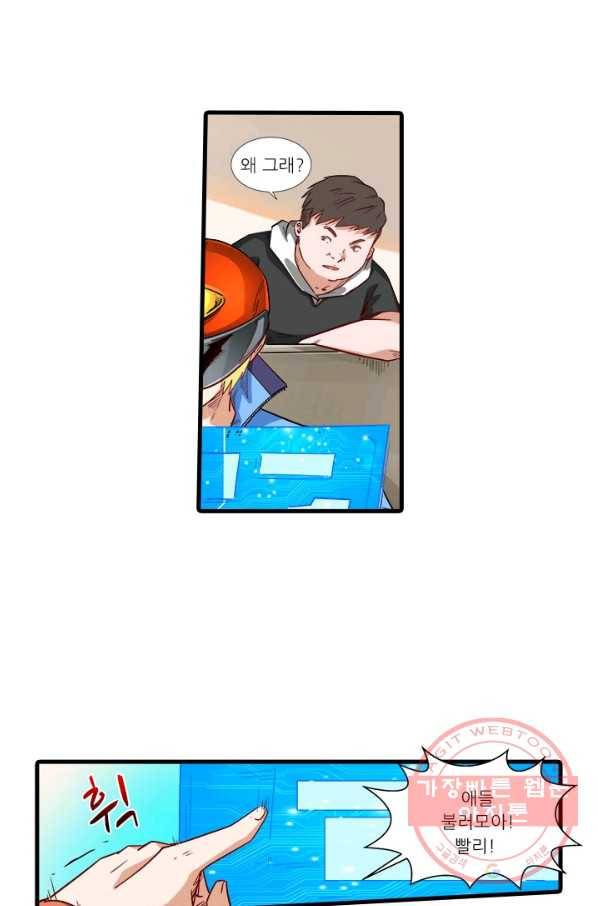 시어스톤:수련4만년 195화 50