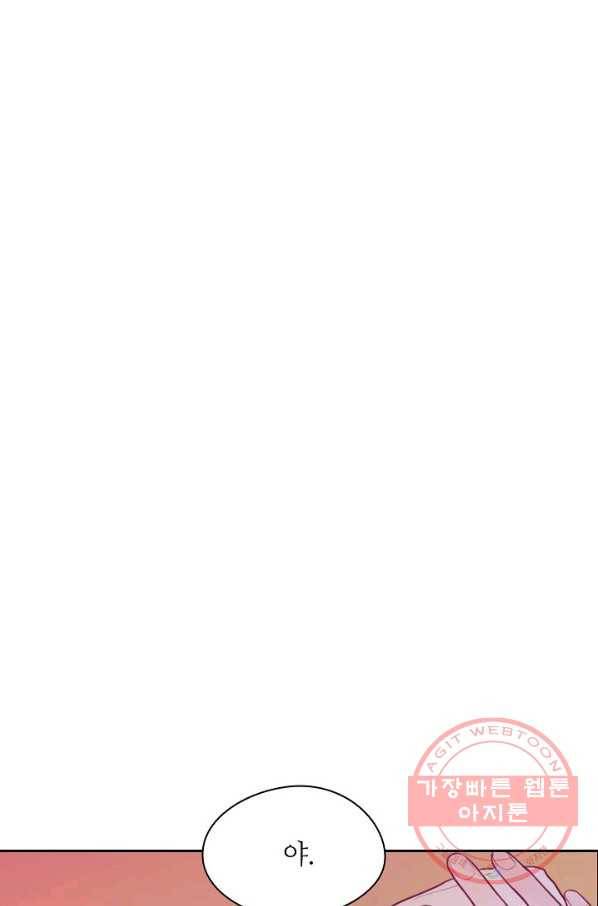 저승사자와 함께 3화 2