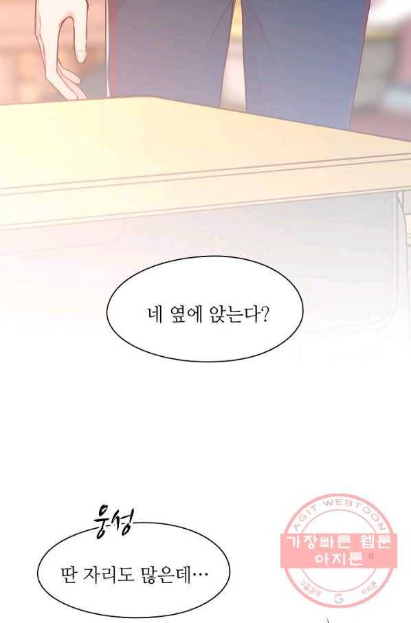 저승사자와 함께 3화 7