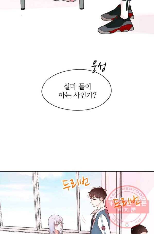 저승사자와 함께 3화 9