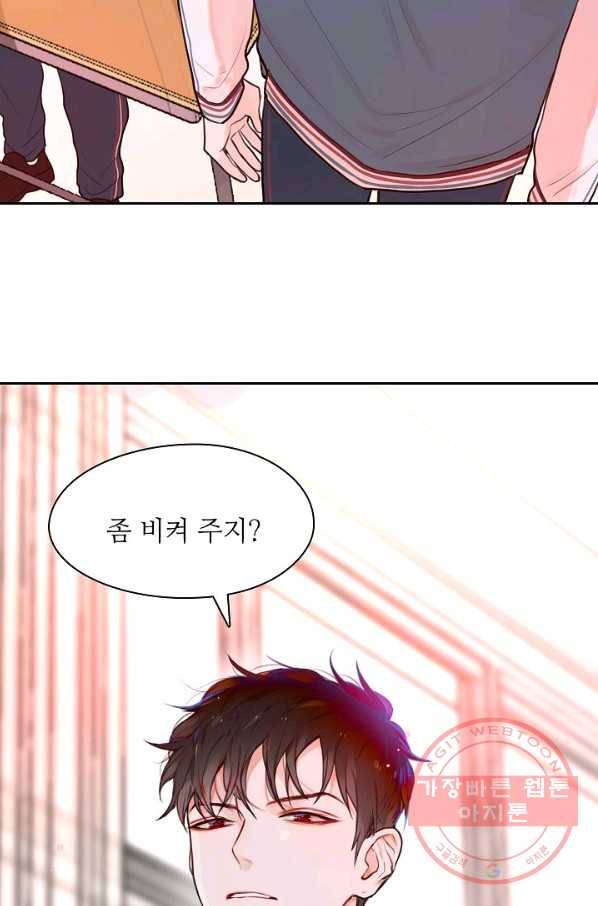 저승사자와 함께 3화 12