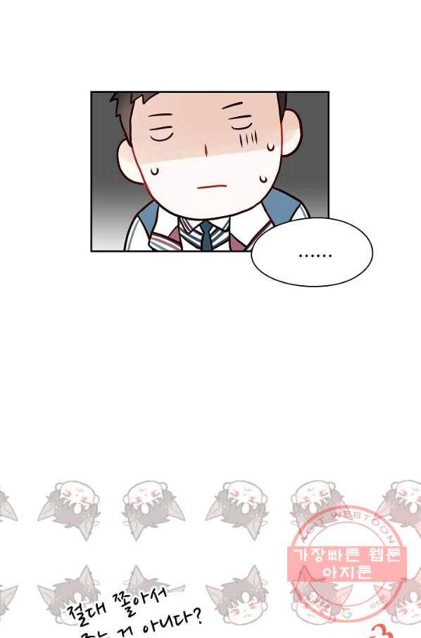 저승사자와 함께 3화 14