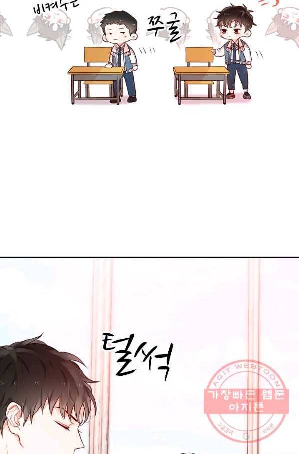 저승사자와 함께 3화 15