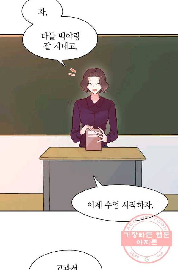 저승사자와 함께 3화 17