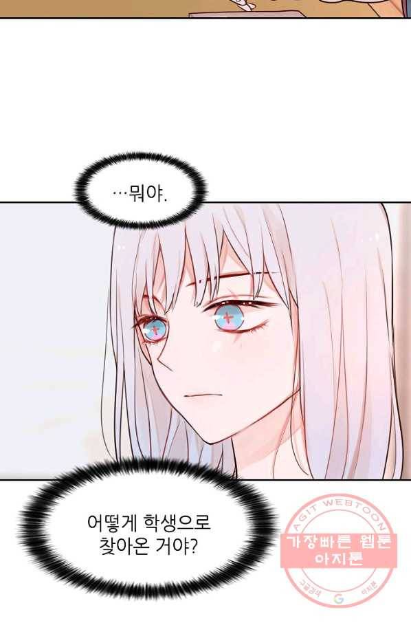 저승사자와 함께 3화 19