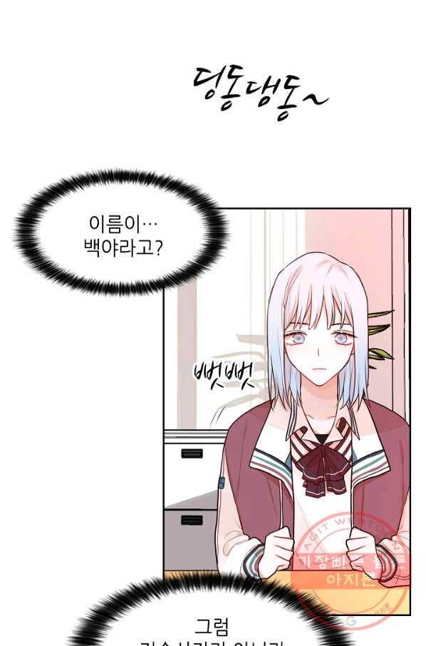 저승사자와 함께 3화 26