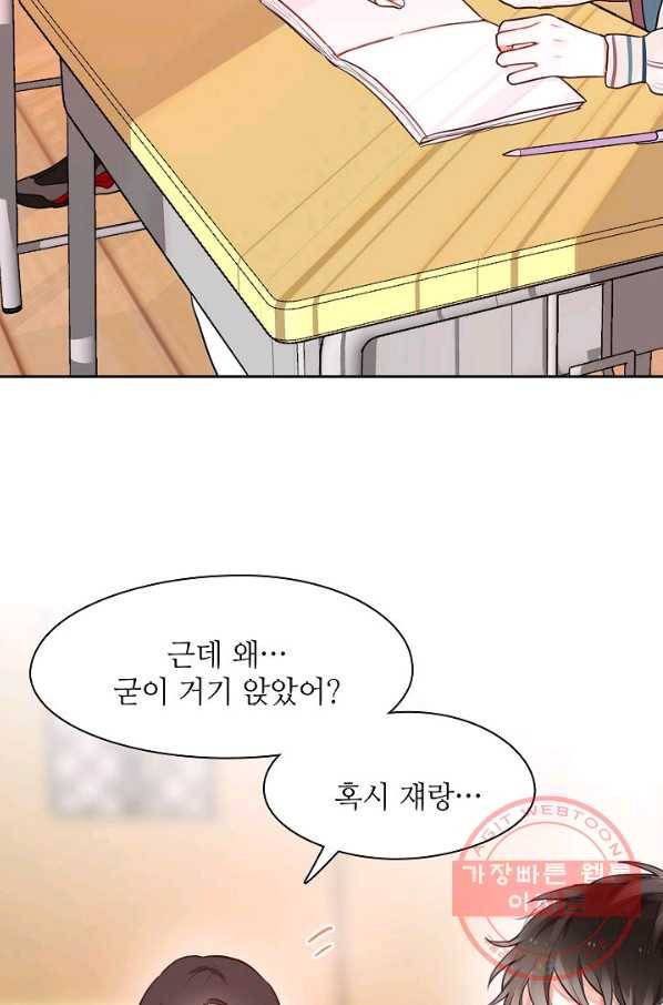저승사자와 함께 3화 28