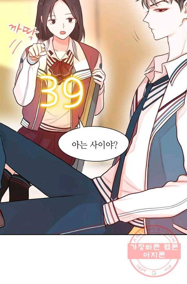 저승사자와 함께 3화 29