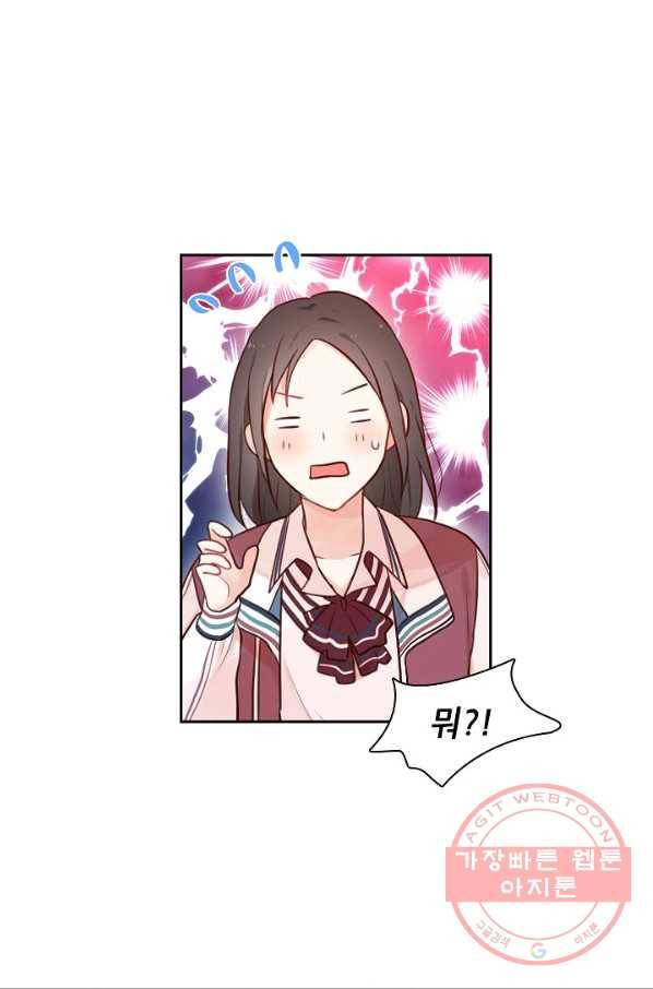 저승사자와 함께 3화 33