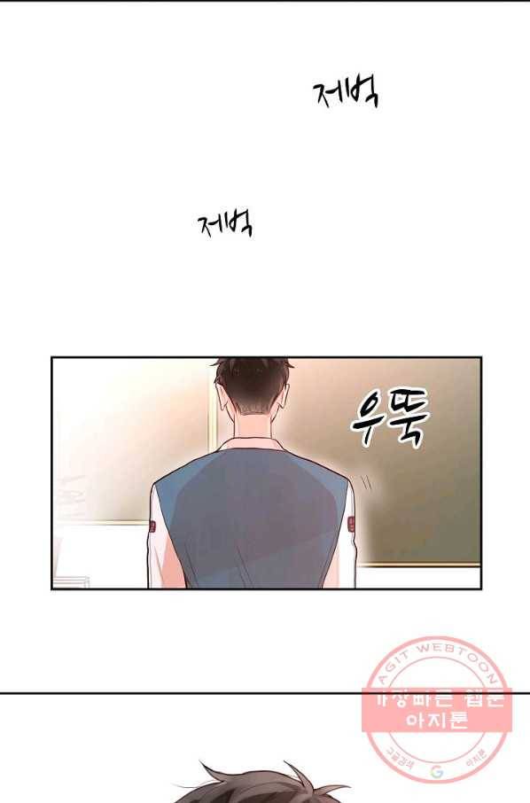 저승사자와 함께 3화 36