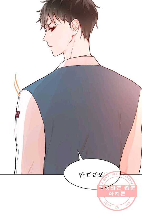 저승사자와 함께 3화 37