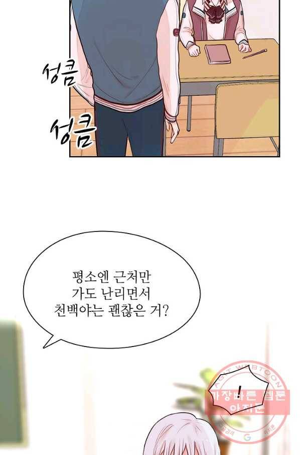 저승사자와 함께 3화 40
