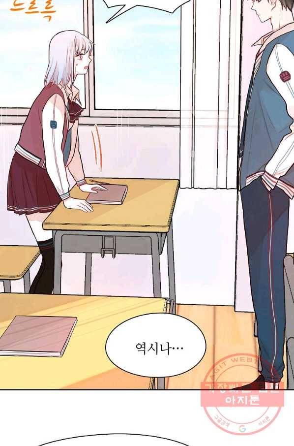 저승사자와 함께 3화 42
