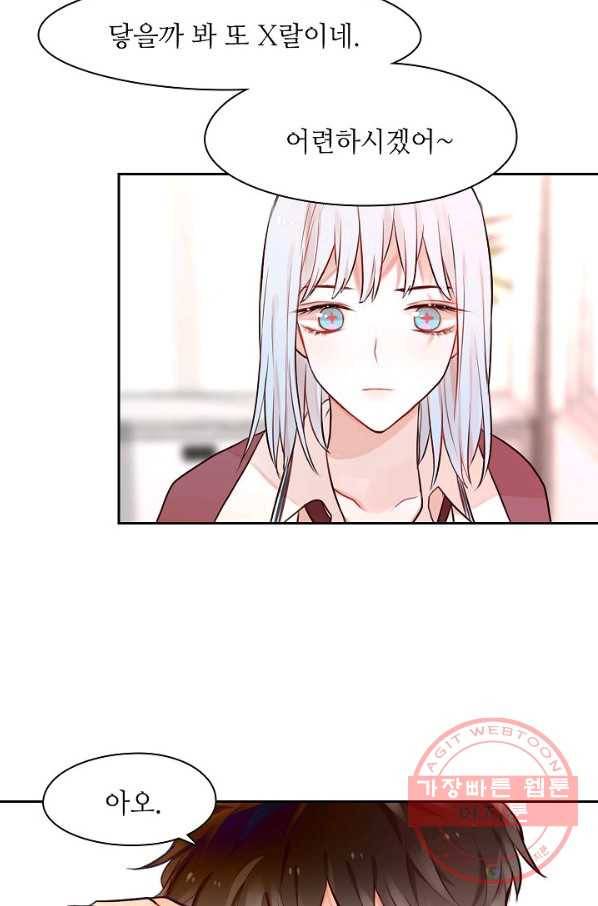 저승사자와 함께 3화 43