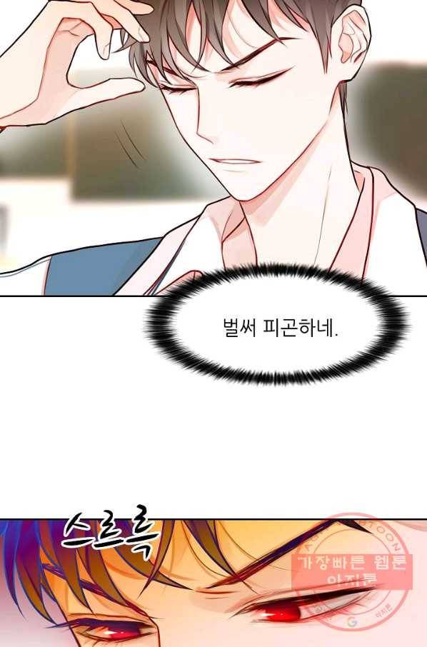 저승사자와 함께 3화 44