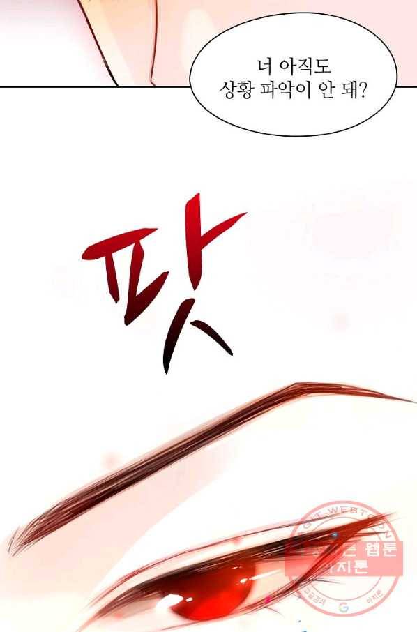 저승사자와 함께 3화 45