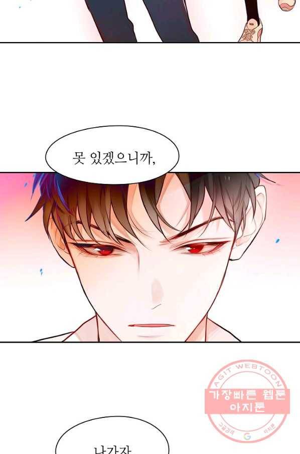 저승사자와 함께 3화 52