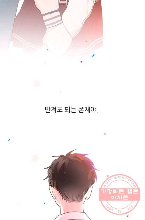 저승사자와 함께 3화 56