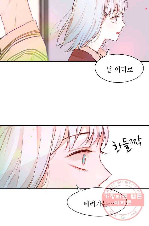 저승사자와 함께 3화 61
