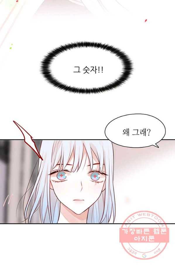 저승사자와 함께 3화 68