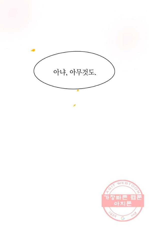 저승사자와 함께 3화 76