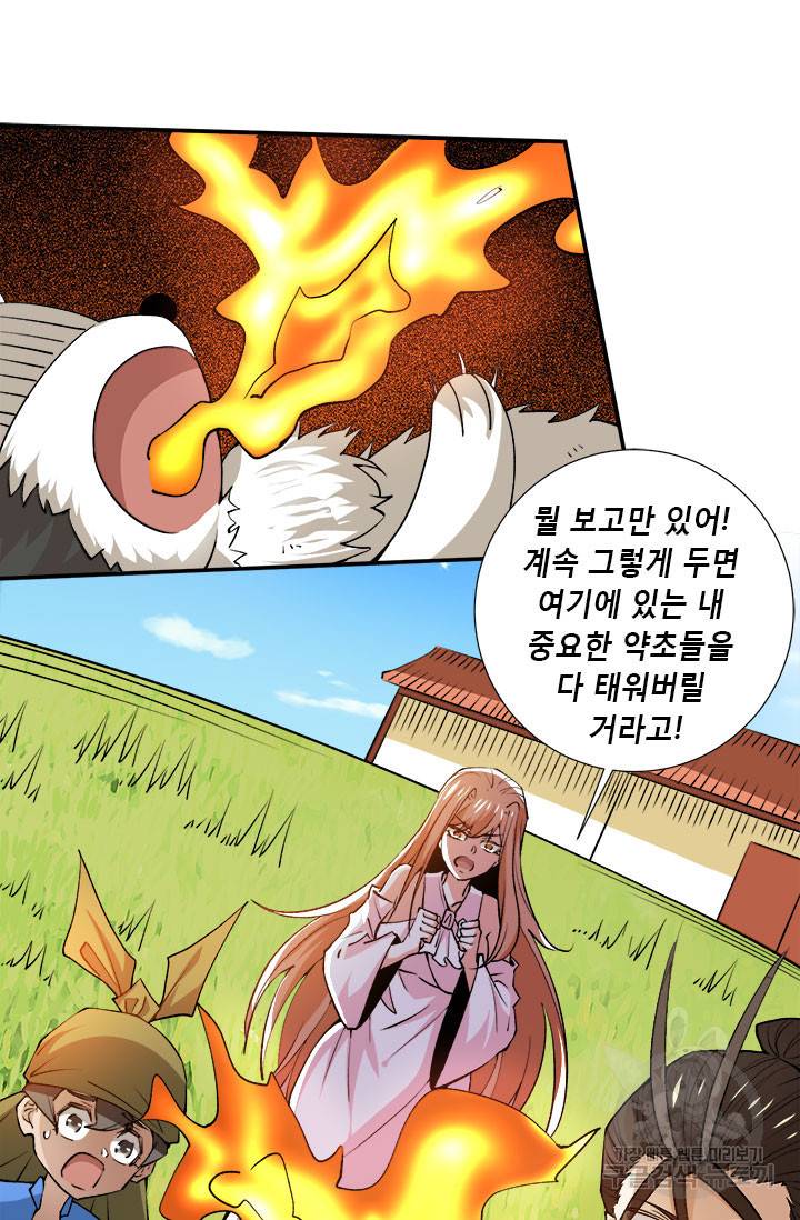 만능왕:280화 2