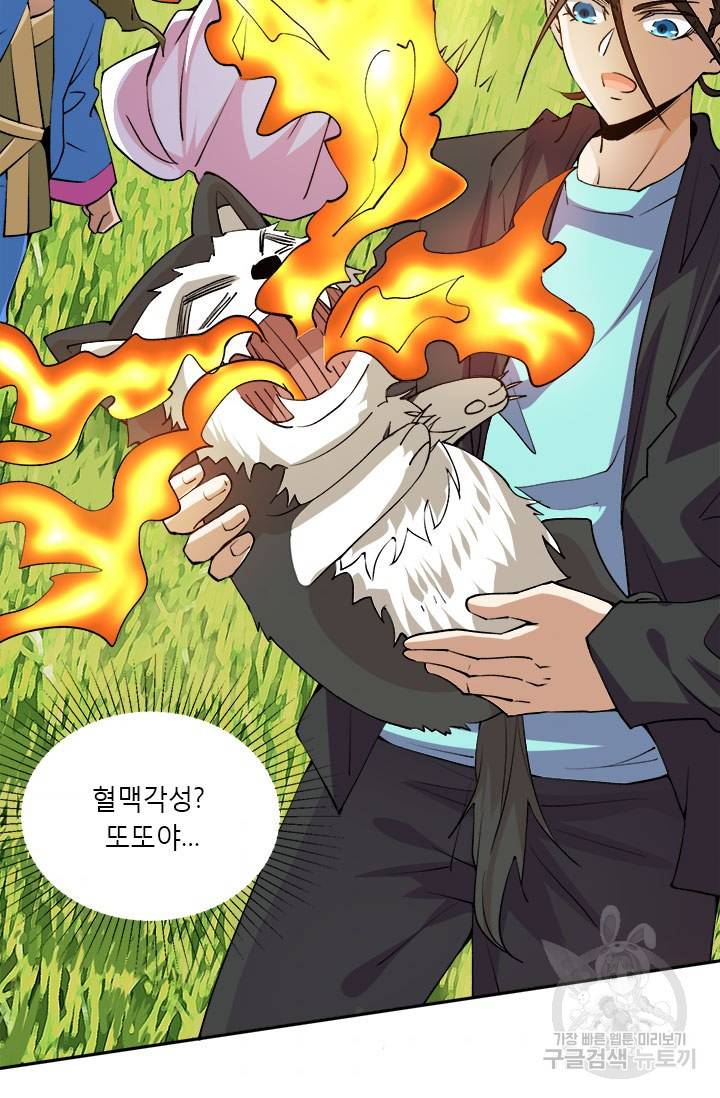 만능왕:280화 3