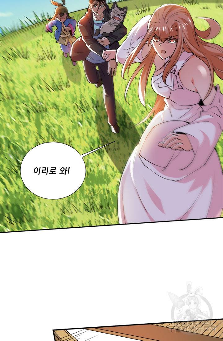 만능왕:280화 6