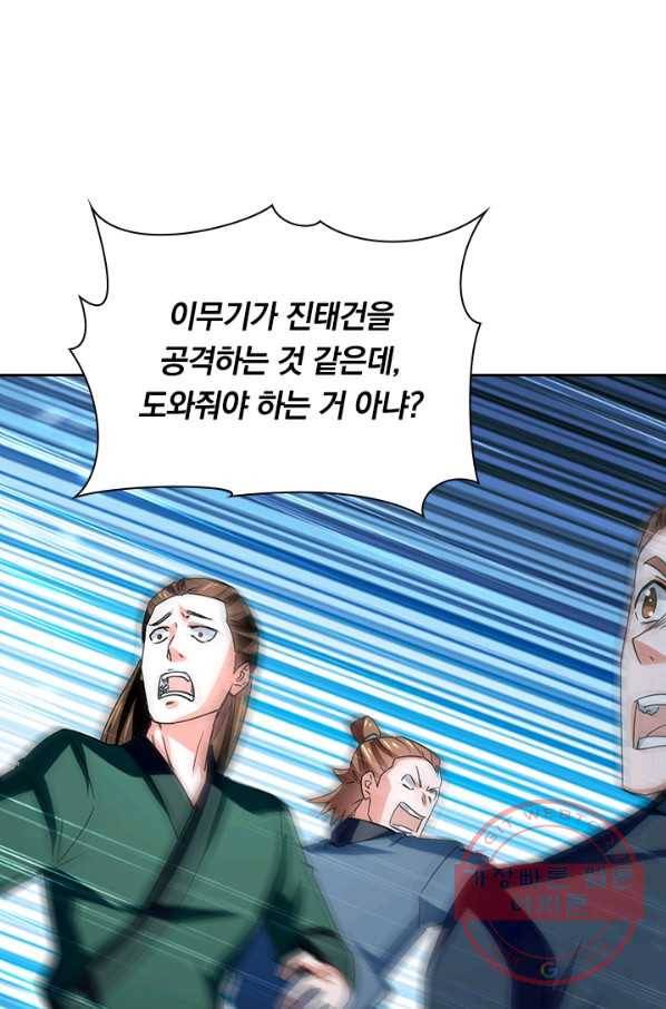 최강무혼 52화 1