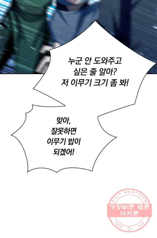 최강무혼 52화 2