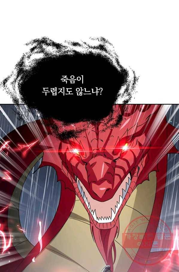 최강무혼 52화 10