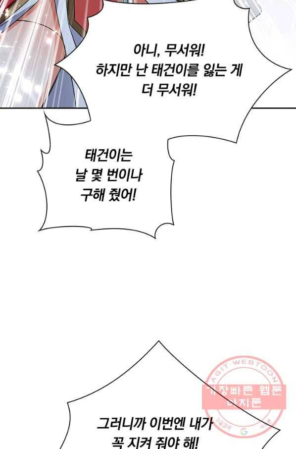 최강무혼 52화 13