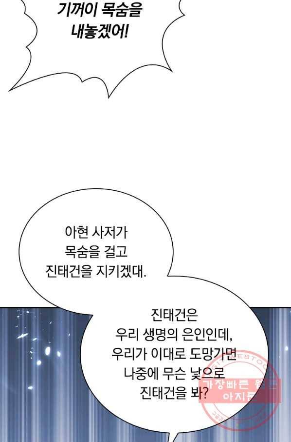 최강무혼 52화 15