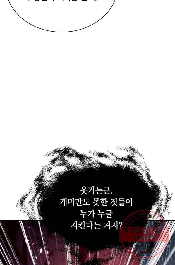 최강무혼 52화 17