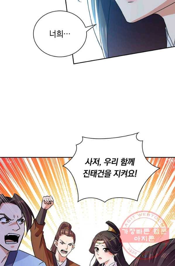 최강무혼 52화 23