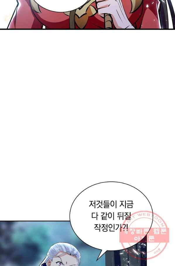 최강무혼 52화 26
