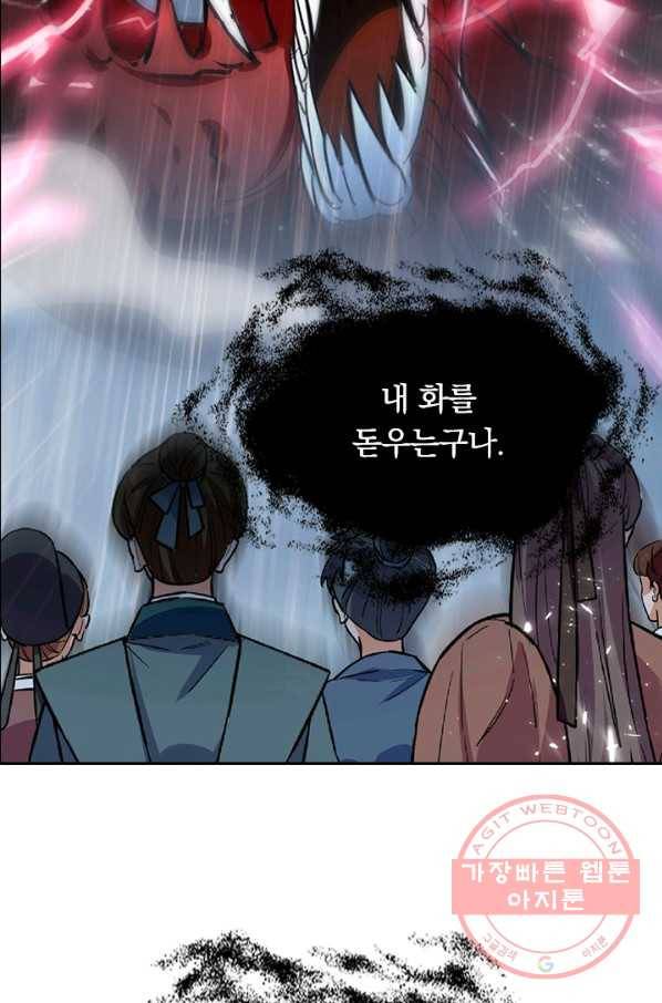 최강무혼 52화 29