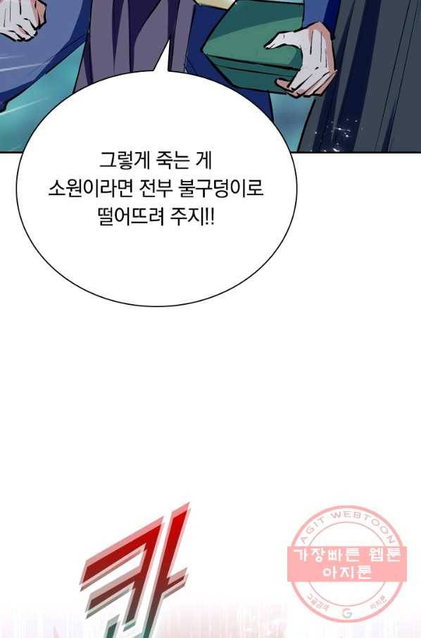 최강무혼 52화 38