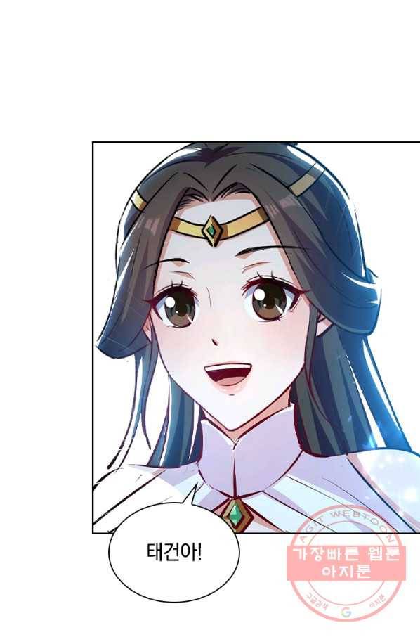최강무혼 52화 45