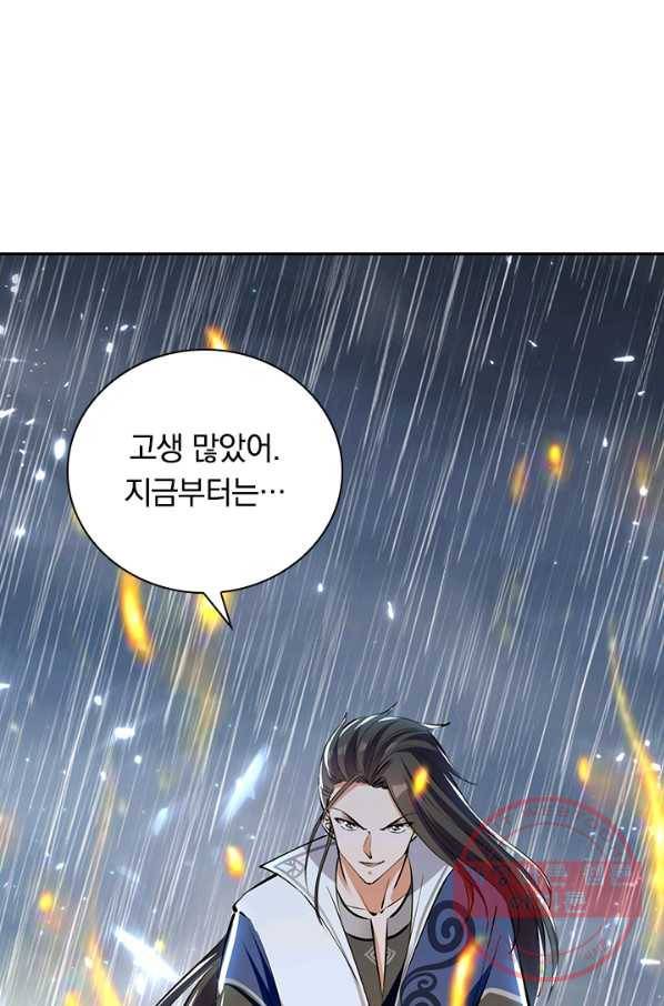 최강무혼 52화 46