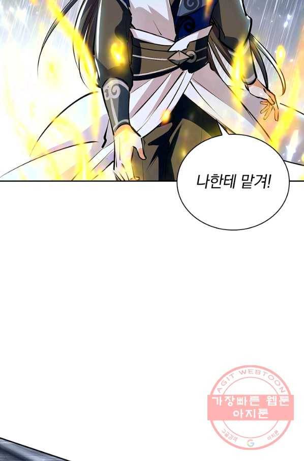 최강무혼 52화 47