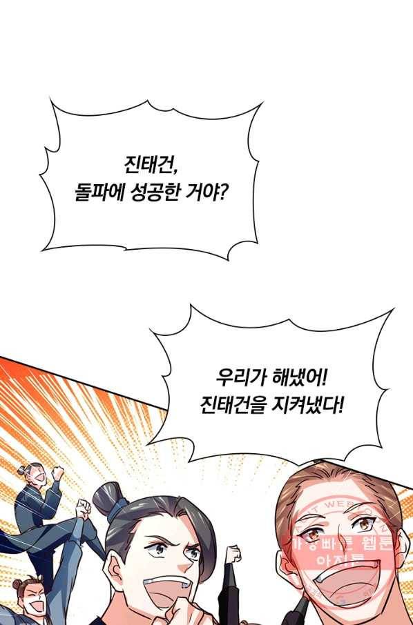 최강무혼 52화 53