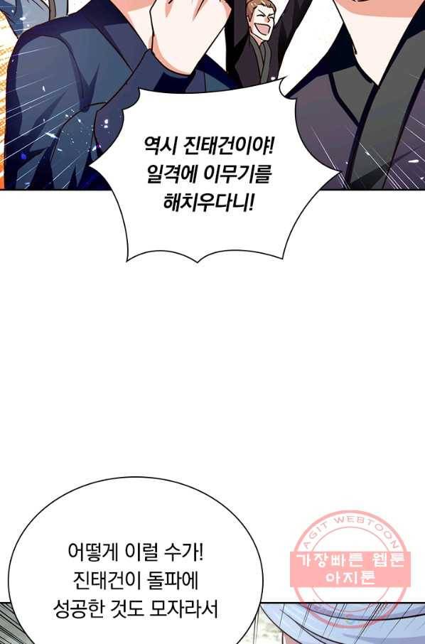최강무혼 52화 54