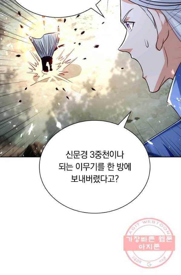 최강무혼 52화 55