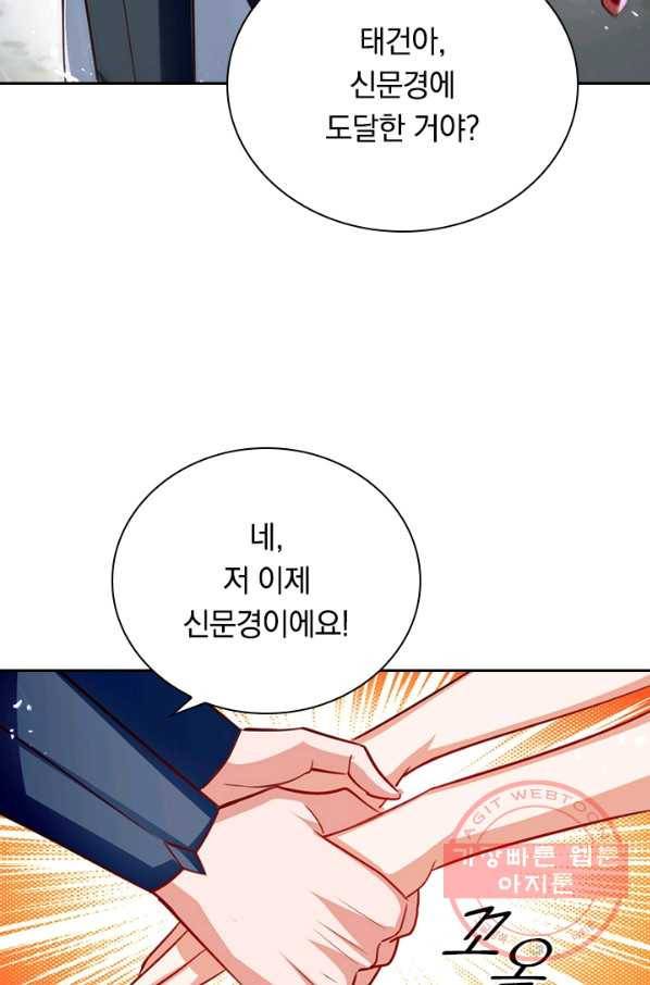 최강무혼 52화 57