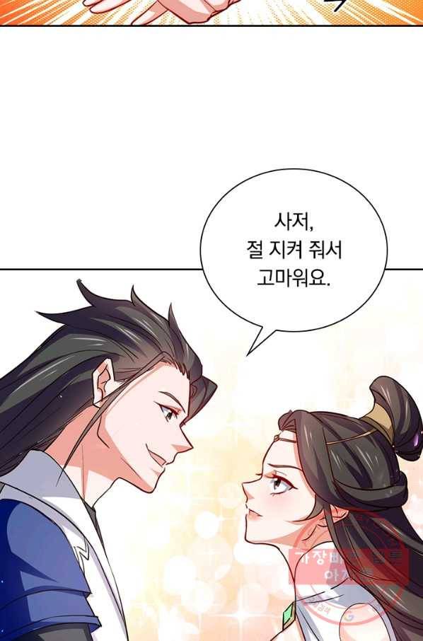 최강무혼 52화 58