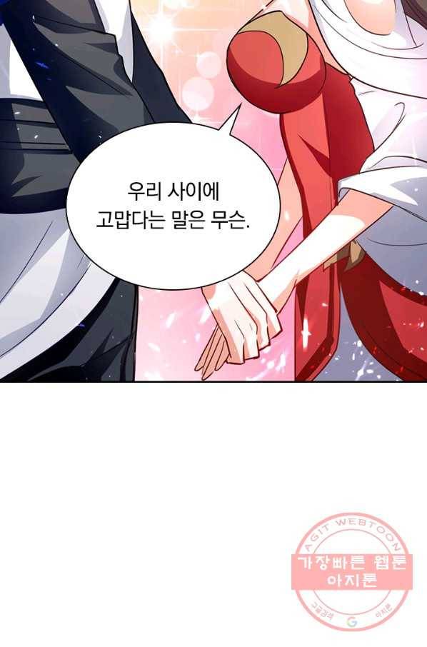 최강무혼 52화 59